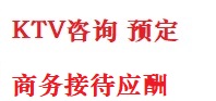 高县最好十大KTV会所消费排名