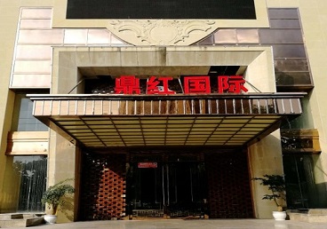 高县商务KTV真空哪家最开放-鼎红国际KTV消费价格玩乐点评